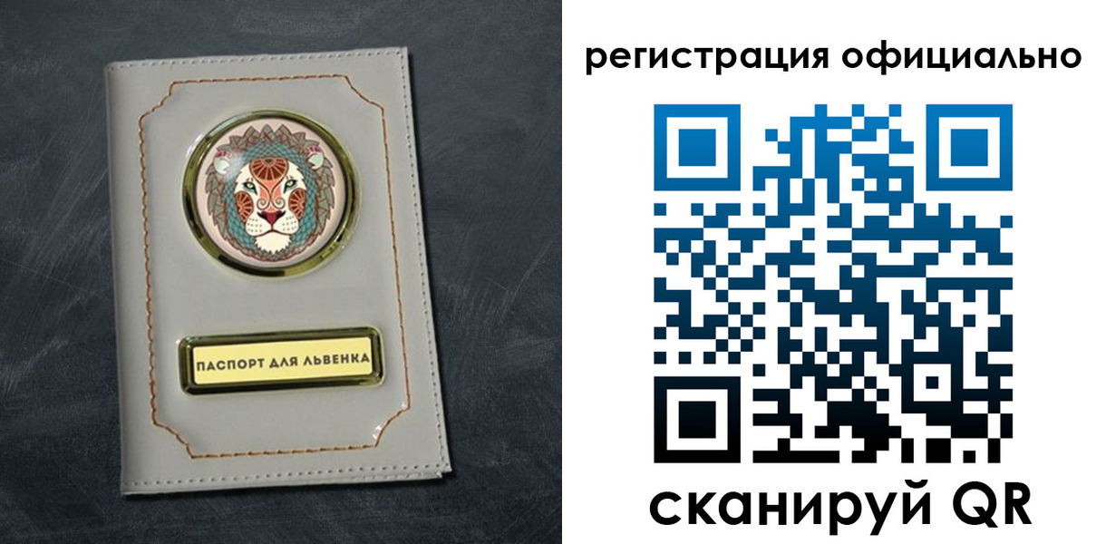 прописка штамп в Рузаевке