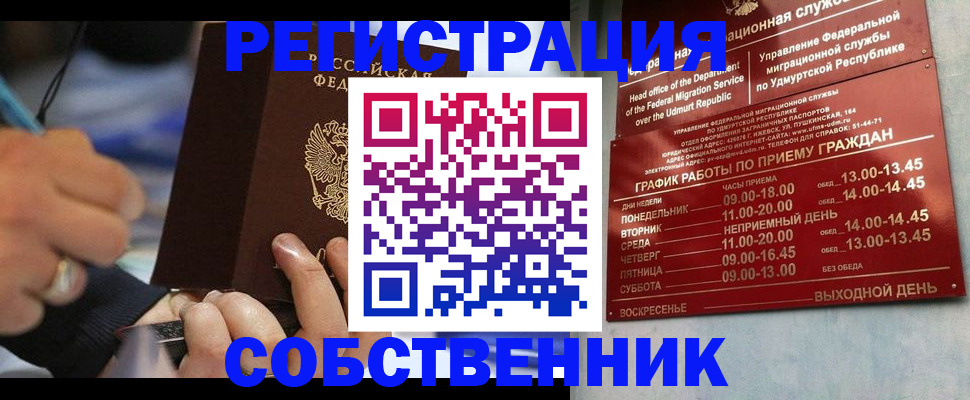 временная регистрация адрес в Рузаевке