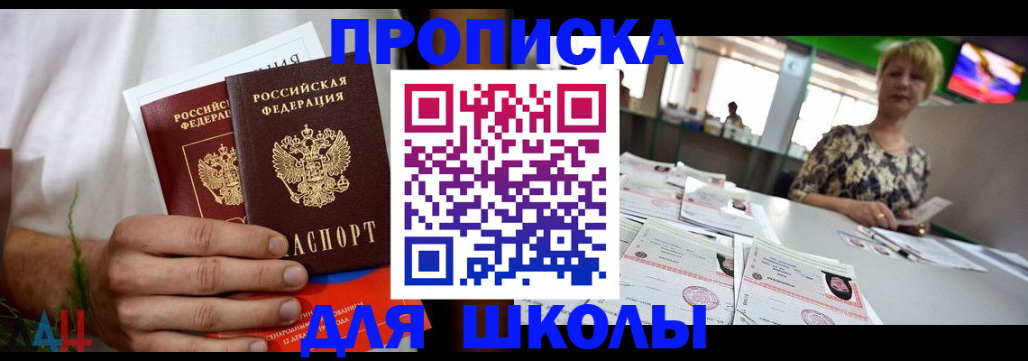 временная прописка в Рузаевке