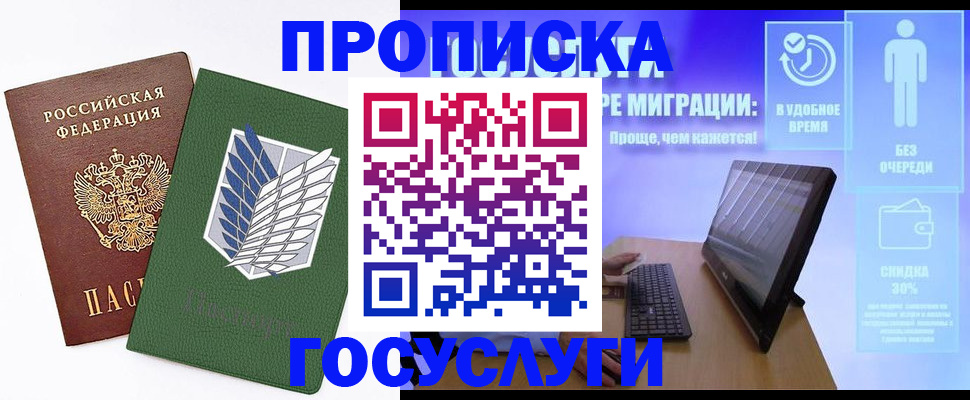 временная регистрация 2025 в Рузаевке