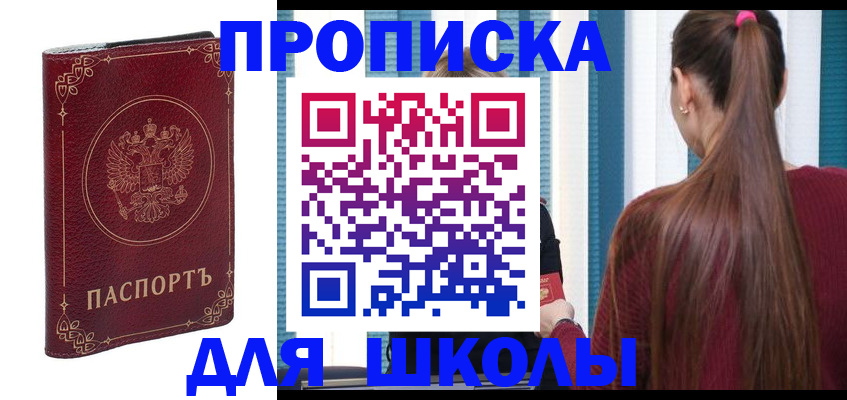 временная регистрация законно в Рузаевке