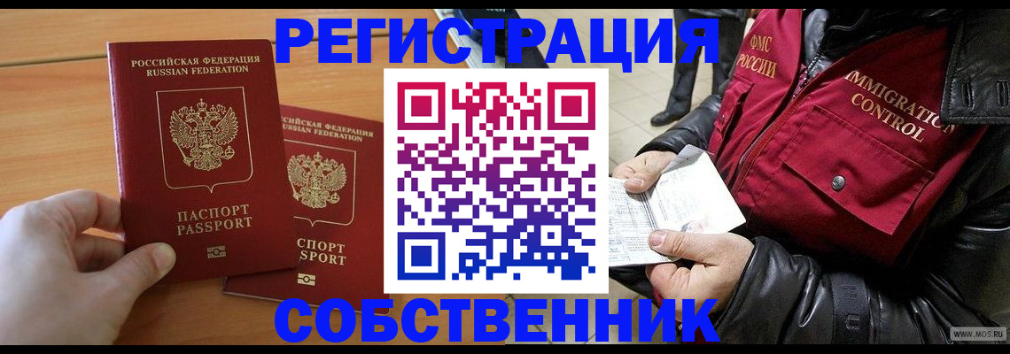 миграционный учет в Рузаевке
